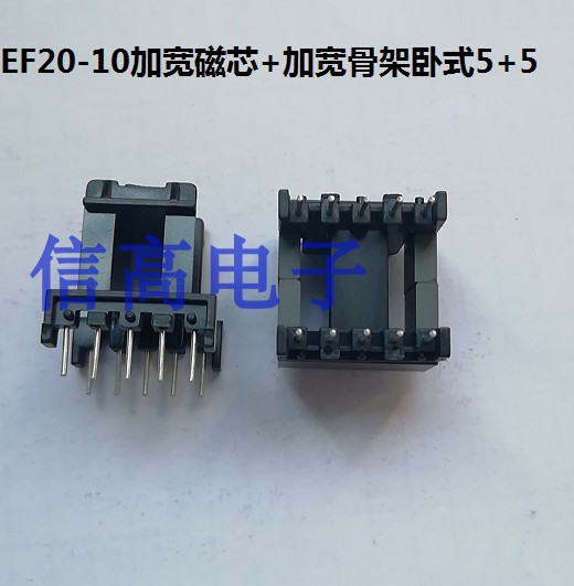 ef20ee20高频磁芯骨架