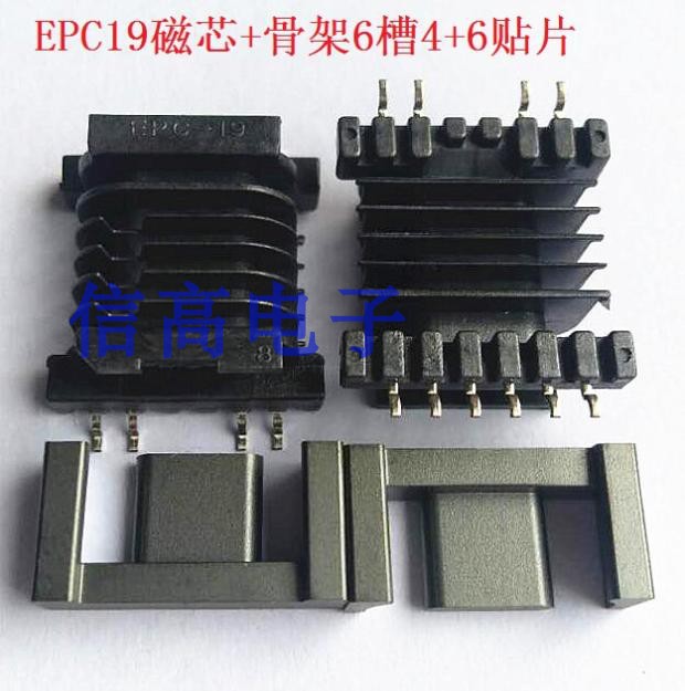 EPC19多槽骨架6槽贴片4+6针