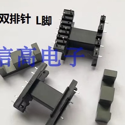 4+4+4双排针L脚加EF20磁芯