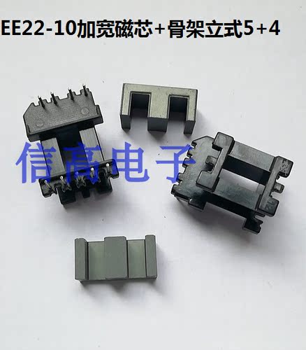 磁芯骨架电木立式5+4针