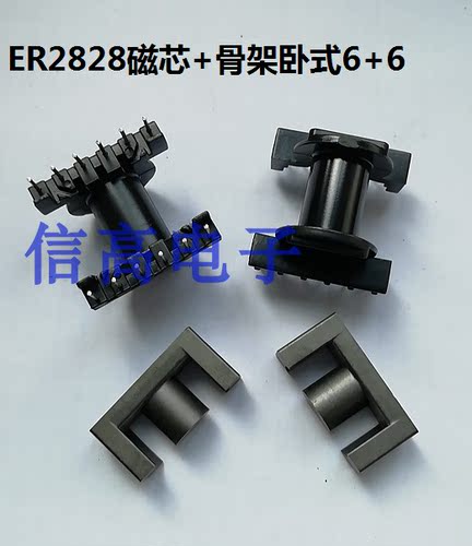 er2828高频变压器磁芯卧式
