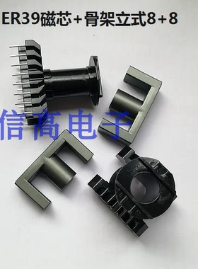 ER3942EER39EC3942磁芯骨架立式8+8针