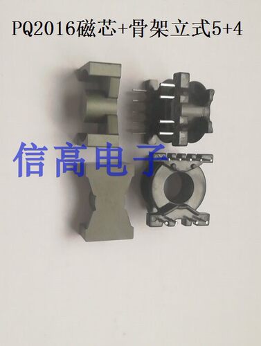 PQ20高频变压器骨架立式5+4针