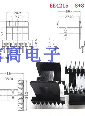 EE4215变压器磁芯卧式骨架 8+8针