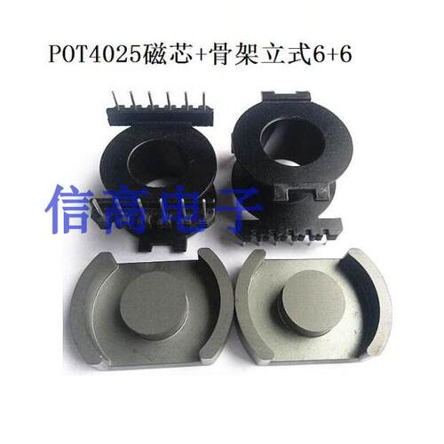 POT4025磁芯骨架立式6+6