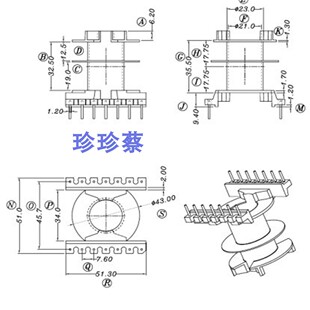 PQ5050高频变压器磁芯骨架双槽立式7+7