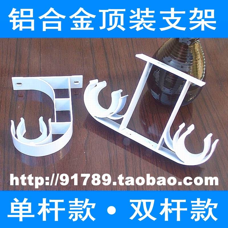 吊装托架铝合金用于房顶窗帘杆