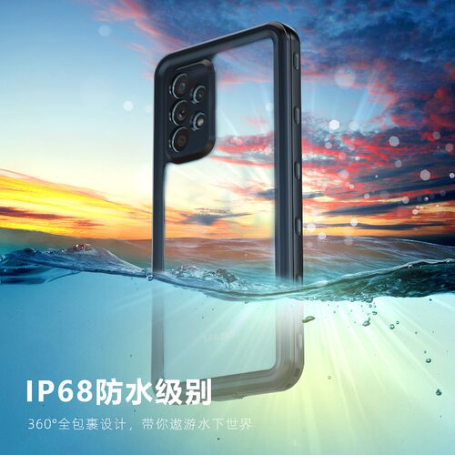 全包镜头防水防摔tpu三星户外A53