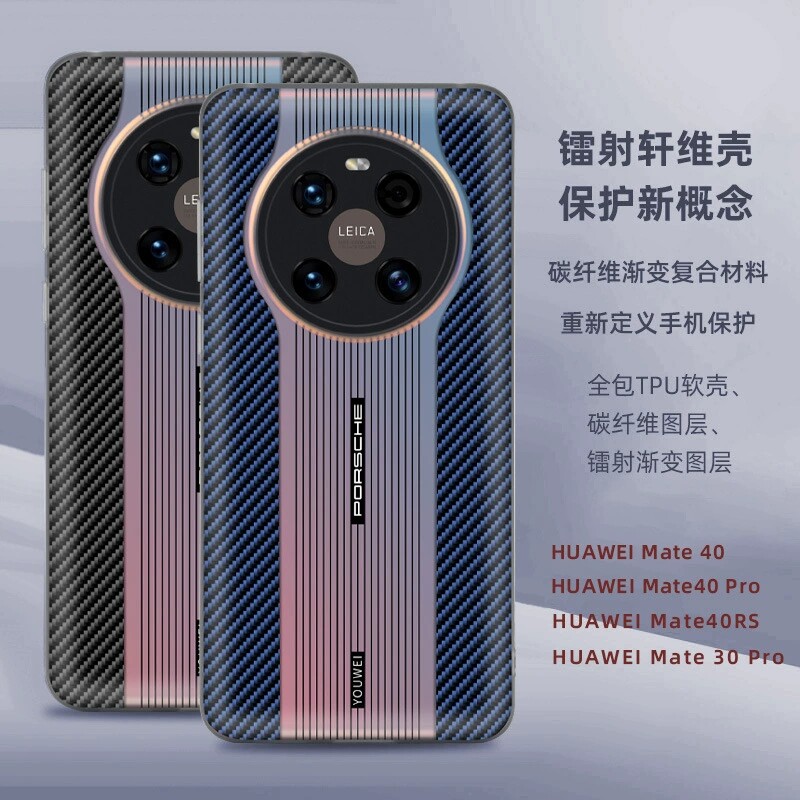 适用华为mate70pro碳纤维手机壳mate40pro硅胶保护套超薄mate30pro全包防摔磨砂硬壳个性潮牌秒变保时捷版por