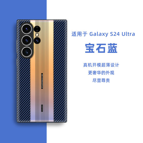 适用三星GalaxyS25Ultra手机壳IML工艺宝石蓝S24U超薄防摔保护套S23U磨砂防指纹镭射渐变色S22U全包边框防摔+