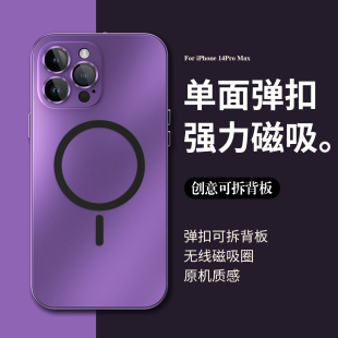 超薄iPhone13自带镜头膜全包防摔指纹12promax金属边框肤感磨砂绝绝紫plus 弹扣王适用苹果15手机壳原机色新款