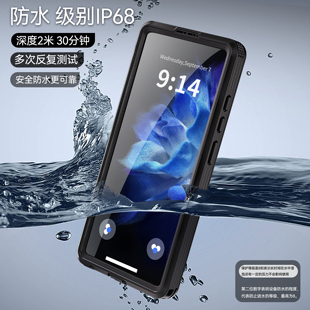 适用三星s25ultra防水手机壳自带镜头屏幕膜一体防尘全封闭潜水套全包围防摔游泳拍照水下录像户外运动防雨雪