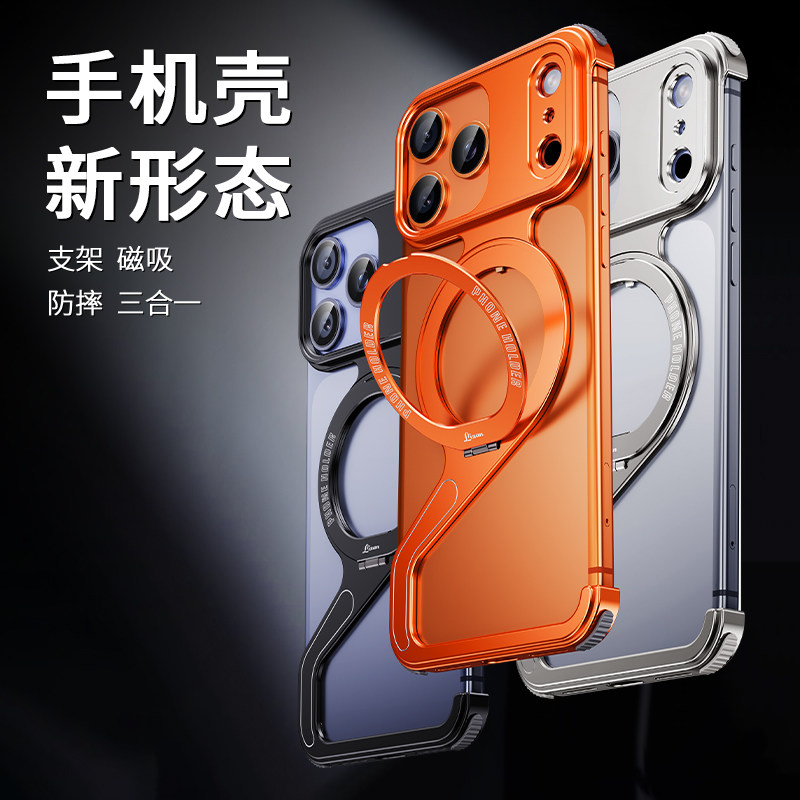 苹果iPhone17ProMax磁吸手机壳