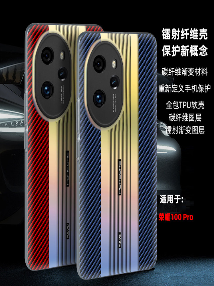 秒变保时捷外壳镭射渐变色适用荣耀100pro手机壳磨砂防指纹软边框honor90pro精孔镜头全包防摔碳纤维纹保护套