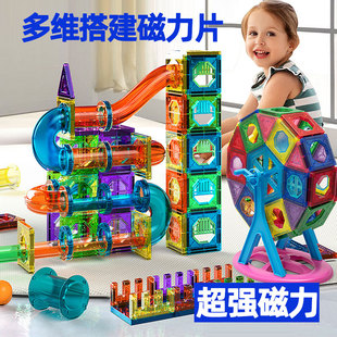 彩窗磁力片magnetic磁性滚珠磁吸积木拼接百变轨道磁力方块玩具