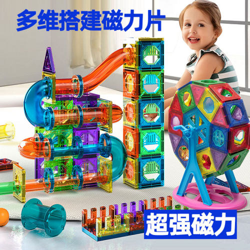 彩窗磁力片magnetic磁性滚珠磁吸积木拼接百变轨道磁力方块玩具