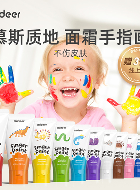 mideer弥鹿手指画颜料儿童无毒可水洗我的创意绘本midder画本DIY