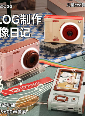 mobee复古相机高清像素可拍照