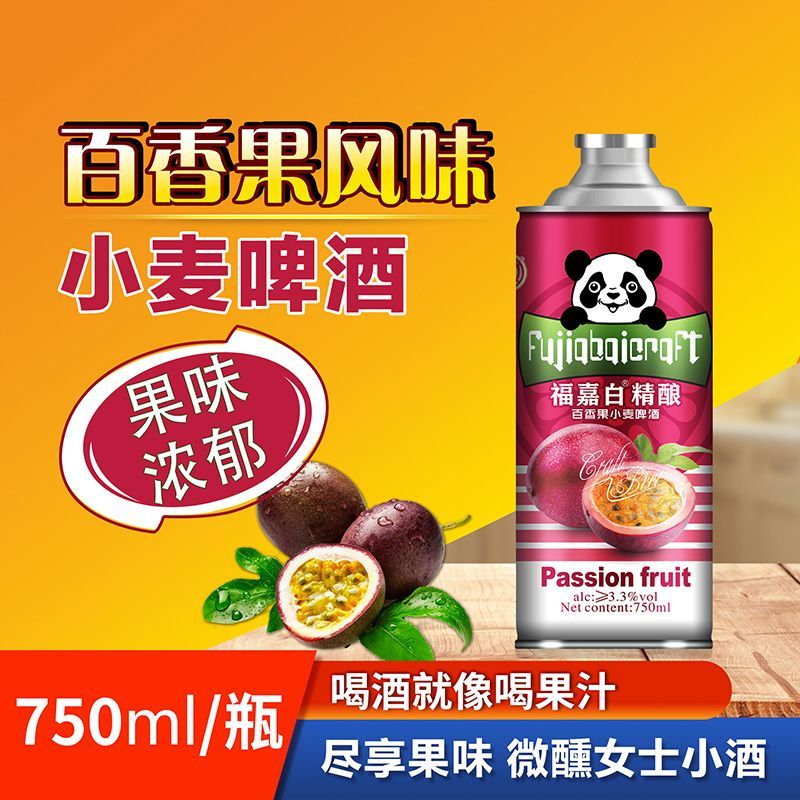 福嘉白精酿啤酒百香果味网红原浆小麦啤酒10°p全麦微醺果酒整箱