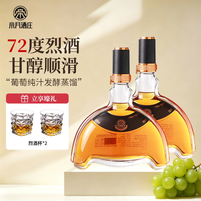 帝月葡萄烈酒XO白兰地蒸馏酒礼盒