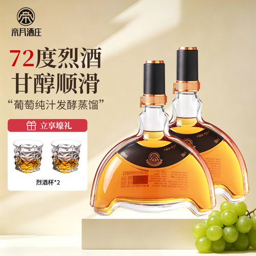 帝月葡萄烈酒XO白兰地蒸馏酒礼盒