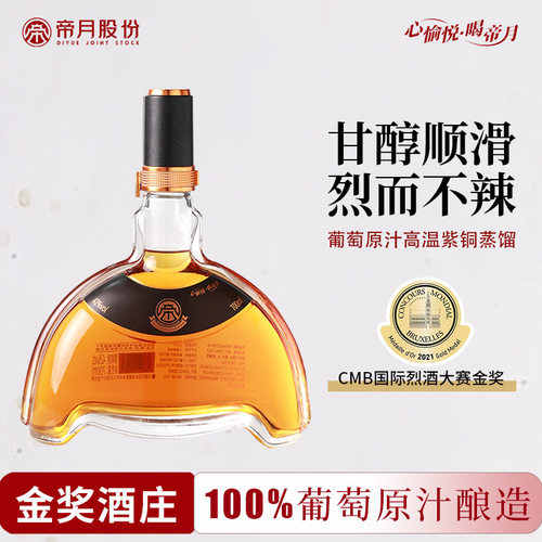 帝月葡萄烈酒XO白兰地72/52/42度葡萄烈酒蒸馏酒高档礼盒整箱装
