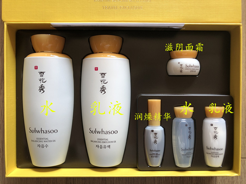 韩国sulwhasoo滋阴水+二件保湿乳12-01新券