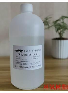 E51环氧树脂 低黏度E135环氧树脂/ 618/128/828环氧树脂 地坪树脂