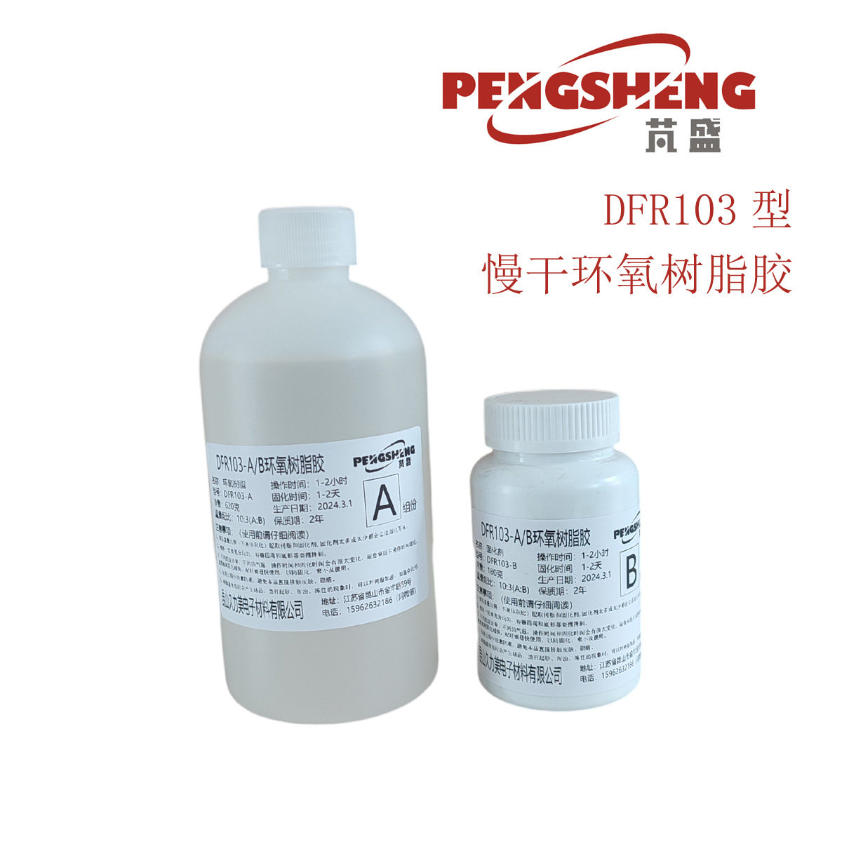 低黏度环氧树脂+蓝色固化剂 环氧AB胶  碳纤维制作 真空树脂 航模