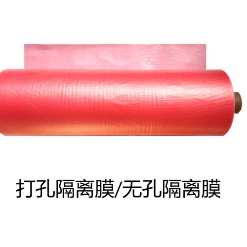 打孔隔离膜 无孔隔离膜 剥离膜 玻璃钢制作 RTM真空辅材耗材