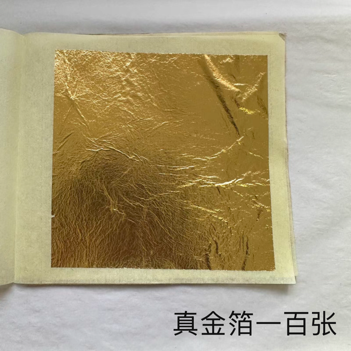 24K含金量99%纯黄金金箔招财油真金色铂包药丸金薄人体修复护肤