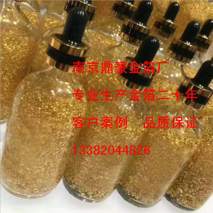 化妆品精华液专用金箔粉24K纯金粉99真金粉护肤美容金铂颗粒碎片