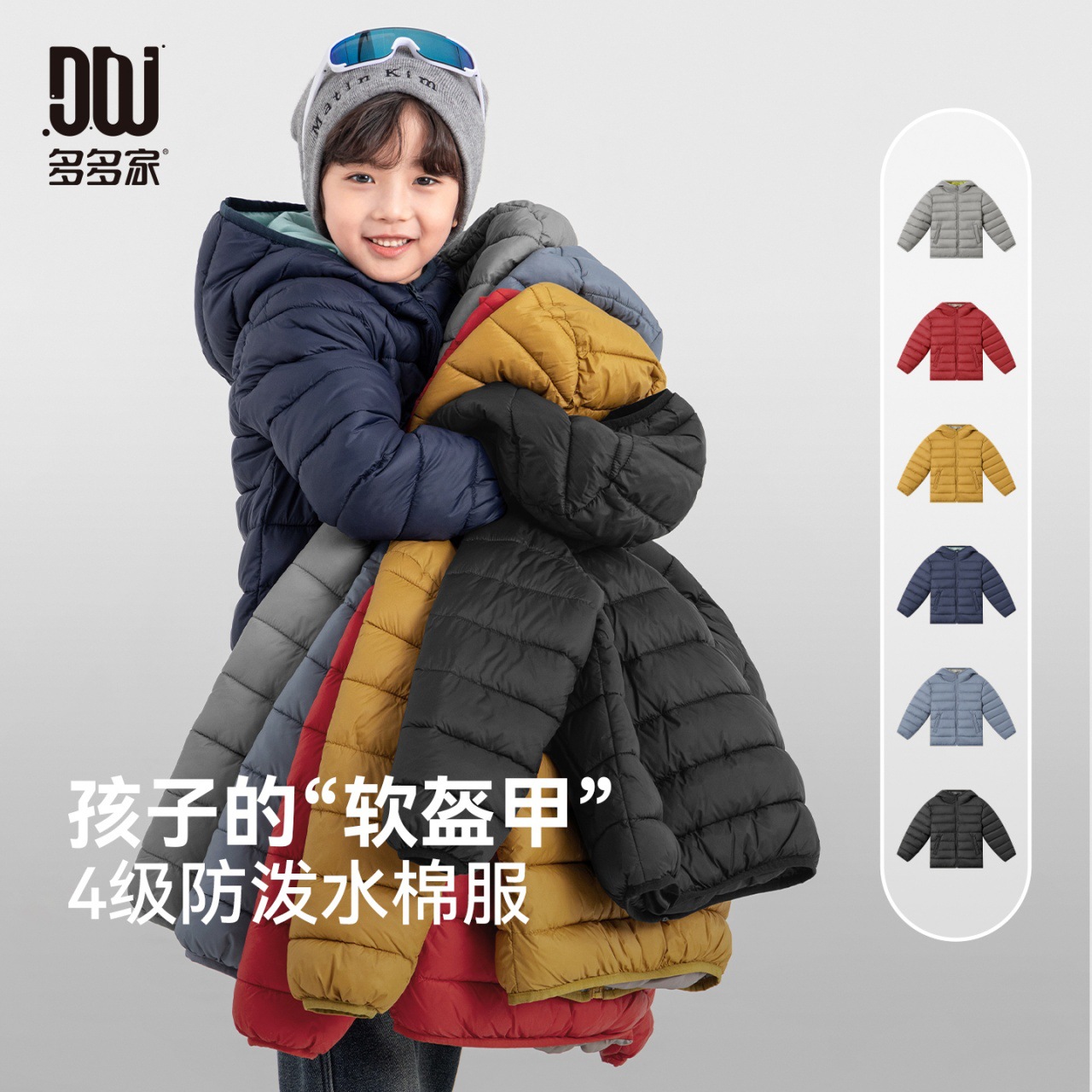 多多家儿童棉服2025秋冬款云感连帽防泼水上衣简约男女童轻暖外套