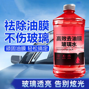 【4大桶】镀膜防雨专用雨刮水四季通用汽车玻璃水防冻去油膜虫胶