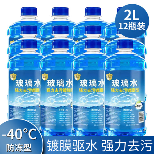 镀膜荣力汽车通用玻璃水