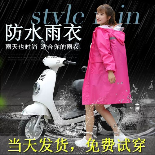 时尚纯色中长款风衣式雨衣雨披女