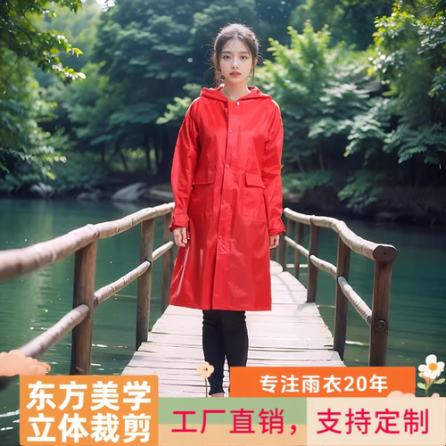 嗣梦达男女通用风衣式雨衣雨披