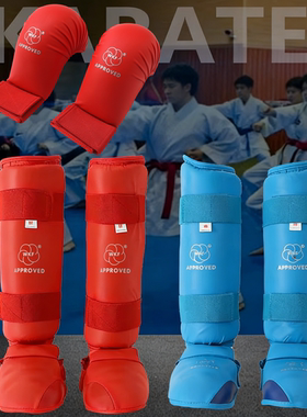 WKF认证空手道护腿护脚手套拳套成人儿童比赛训练护具套装优质PU