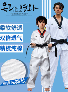 纯棉跆拳道服儿童训练服初学成人大学生男女短袖刺绣道服定制印字