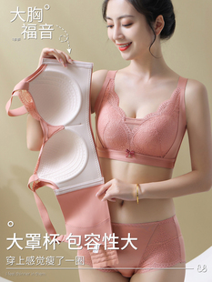 大胸显小薄款 内衣女无钢圈收副乳胸罩 全罩杯防下垂聚拢文胸大码