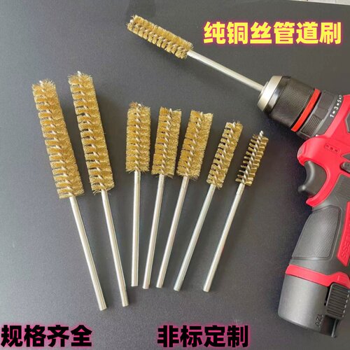 铜丝管道刷纯铜毛刷铜件去污