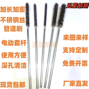 加长加密不锈钢丝管道刷 长杆钢丝刷 内孔刷 小钢丝刷 电动管道刷