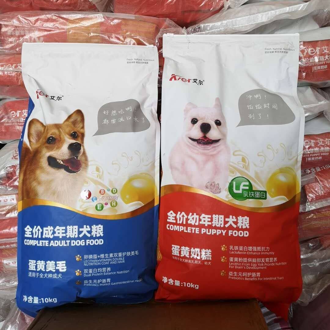 艾尔蛋黄奶糕1.5kg 泰迪贵宾金毛大中小型通用离乳期幼犬狗粮20斤