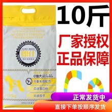 朗仕10斤双重免疫配方泰迪比熊狗粮1