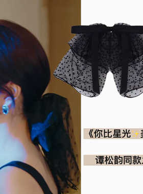 你比星光美丽纪星谭松韵同款发夹2024法式高级黑色波点蝴蝶结发饰