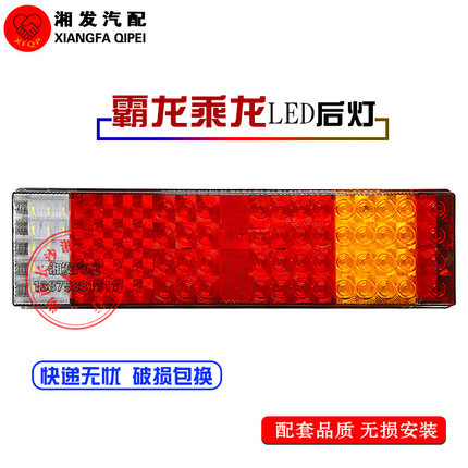 柳汽乘龙霸龙原厂配件乘龙H7/H5霸龙重卡M5/M7LED/电子后尾灯总成