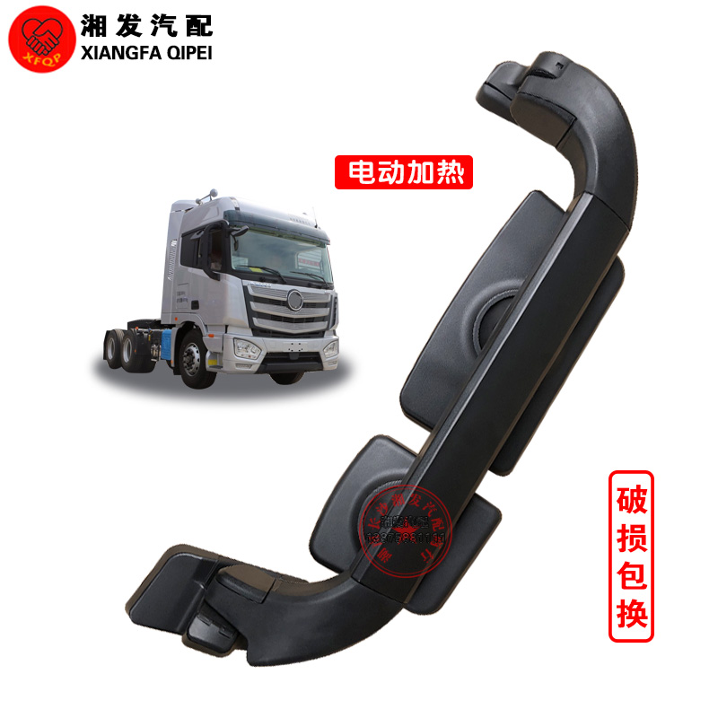 倒车镜总成后视镜反光镜汽车