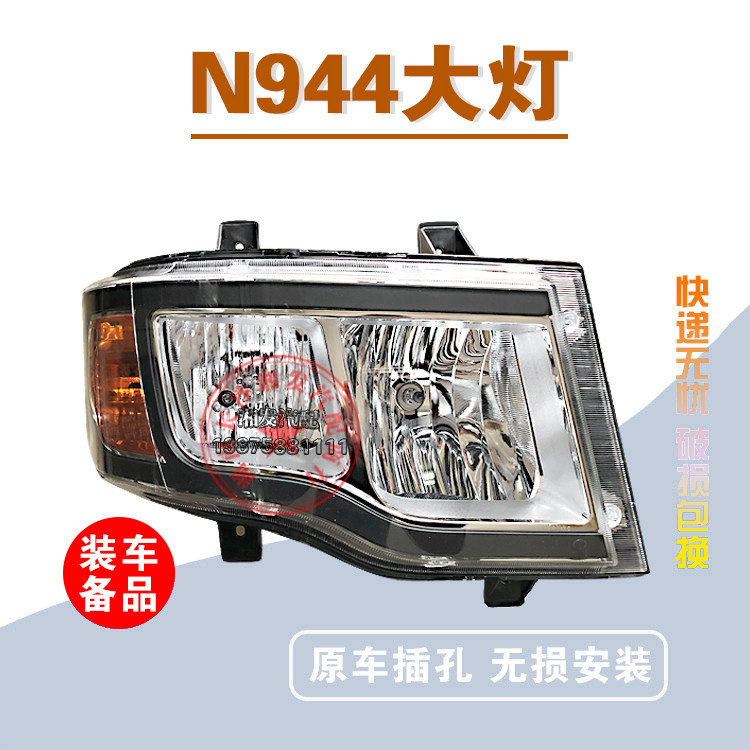 原装配套JAC江淮重卡货车配件/江淮格尔发前大灯/N944亮剑前照灯