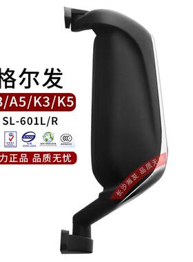 适配江淮格尔发N944倒车镜A3A5K3K5后视反光镜车头镜车门镜SL601