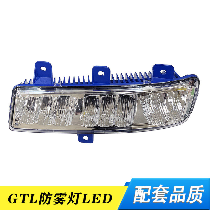 适用于福田GTL雾灯超亮LED铝壳电子雾灯新款欧曼H4/gtl前雾灯防水